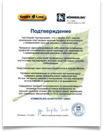 Подтверждение использованиz кальций-цинковых стабилизаторов
