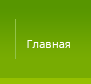 Окна главная страница сайта