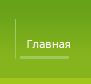 Окна главная страница сайта