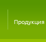 Окна продукция компании Викдом