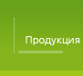 Окна продукция компании Викдом